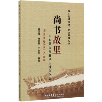 �Е����ɽ�|�Rɽ������f���Ļ�־/�z�|���y(t��ng)�����Ļ�־ϵ�Ѕ���