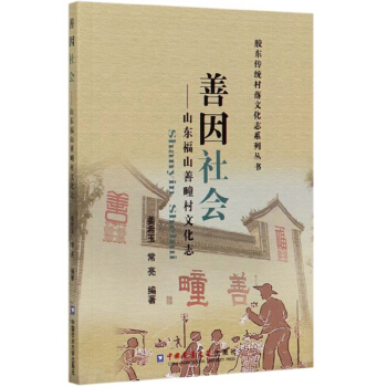 ���������ɽ�|��ɽ����Ļ�־/�z�|���y(t��ng)�����Ļ�־ϵ�Ѕ���