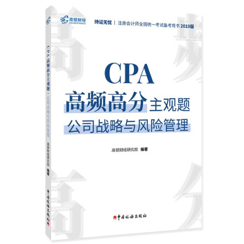 俼2020ע(c)(hu)Ӌ(j)2019̲đ(zhn)ԸDע(c)(hu)Ӌ(j)cpaٷԇ̲Õ(sh) 2019ע(hu)o(do)ԇ(sh)l߷^}v}(k)R˾(zhn)cL(fng)U(xin)(x)}ٷ<font class=dot>...</font>