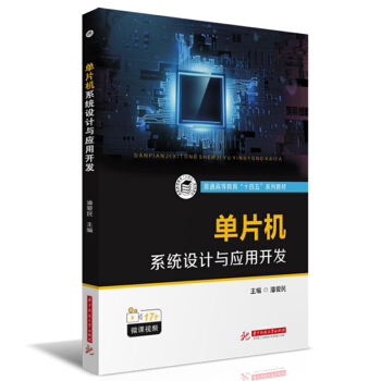 ��Ƭ�C(j��)ϵ�y(t��ng)�O(sh��)Ӌ(j��)�c��(y��ng)���_�l(f��)