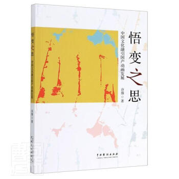 ׃֮˼Ї(gu)Ļ(gu)a(chn)(dng)(hu)l(f)չ