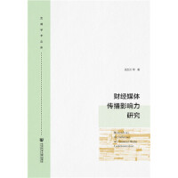 ؔ(c��i)��(j��ng)ý�w����Ӱ����о�