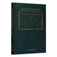 20���o�Ї��򄡱��݈F�w�w�ưl(f��)չ��׃�о�