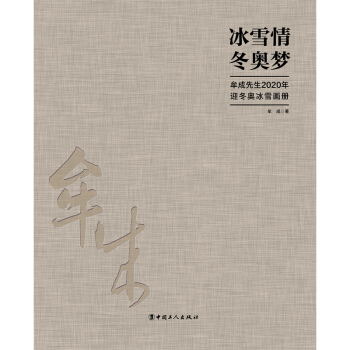 ��ѩ�� ���W������Ĳ������2020��ӭ���W��ѩ����