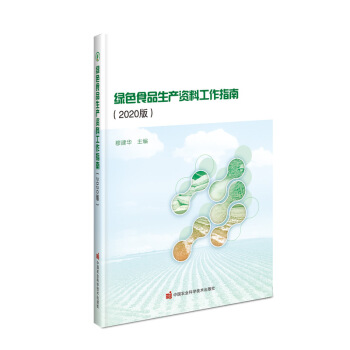 �GɫʳƷ���a(ch��n)�Y�Ϲ���ָ�ϣ�2020�棩