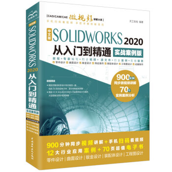 İSOLIDWORKS 2020Tͨ(zhn)棩