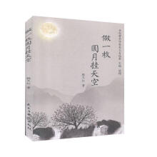做一枚圓月掛天空