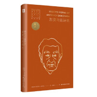 加莫內(nèi)達(dá)詩(shī)選