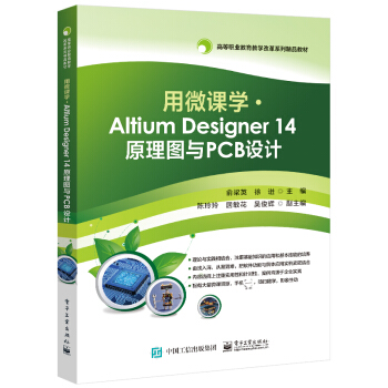 ΢nW(xu)  Altium Designer 14 ԭDcPCBO(sh)Ӌ(j)