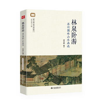 ��Ȫ�P��:�K�݈@��ɽˮ��(hu��)�x