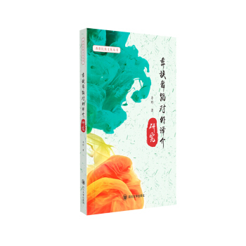 彝族舞蹈對外譯介研究