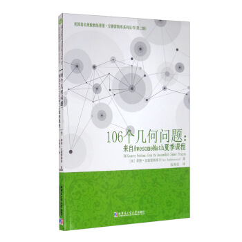 106��(g��)�׺Ά�(w��n)�}����(l��i)��AwesomeMath�ļ��n��