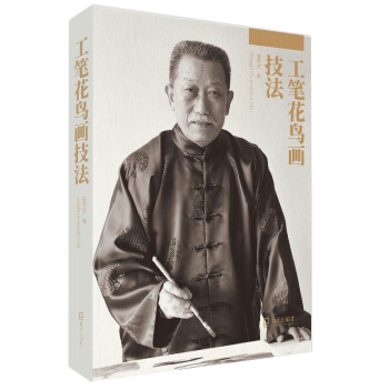 工筆花鳥畫技法