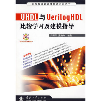 VHDL�cVerilogHDL���^�W������ģָ��������P��