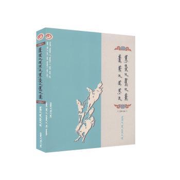 dumdadu ulus-un odo y-e-yin udq-a jokiyal-un btgel-n silimel.