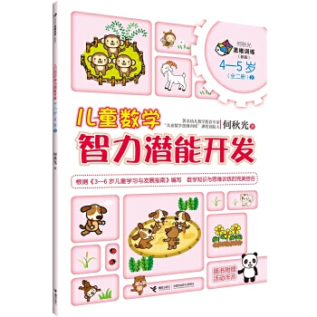 ��ͯ���W���������_�l(f��) 4-5�q��ȫ���ԣ���