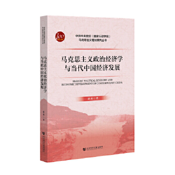 �R��˼���x���ν�(j��ng)��(j��)�W(xu��)�c��(d��ng)���Ї�(gu��)��(j��ng)��(j��)�l(f��)չ