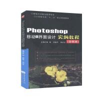 Photoshop�Ƅ�UI�����O(sh��)Ӌ�����̳�