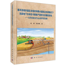 �������򾮹��^(q��)�ڬF(xi��n)�����ˮ��ȼ��ݸ�ģʽ�\�ӵ���ˮ�ӑB(t��i)�c�Zʳ�a(ch��n)��׃����ģ�M�о������Ժӱ�ʡ̫��ɽɽǰƽԭ����