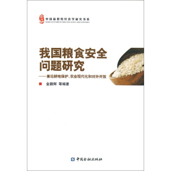 �҇��Zʳ��ȫ���}�о�--��Փ���ر��o���r(n��ng)�I(y��)�F(xi��n)�����͌����_��