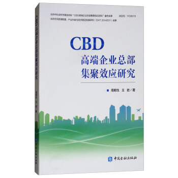 CBD�߶���I(y��)��������Ч���о�