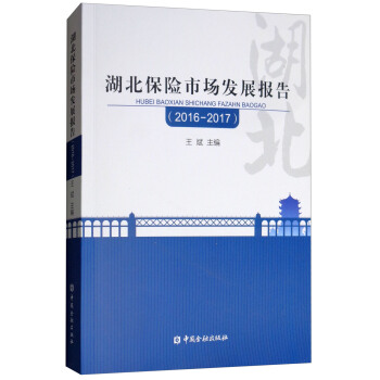 �������U�Ј��l(f��)չ��棨2016-2017��