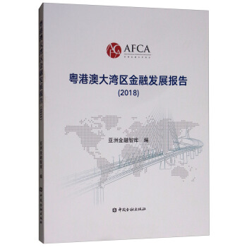 ۰Ĵ󞳅^(q)ڰl(f)չ棨2018ȣ