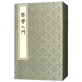 琴學(xué)入門（1函3冊 套裝共3冊）