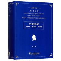 ȫ.8:SصʹHСɢԊ(sh):Samtliche Werke, Briefe, Tagebcher und Gesprache 