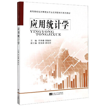 (yng)ýy(tng)Ӌ(j)W(xu)