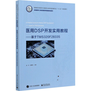 �t(y��)��DSP�_�l(f��)���ý̳�