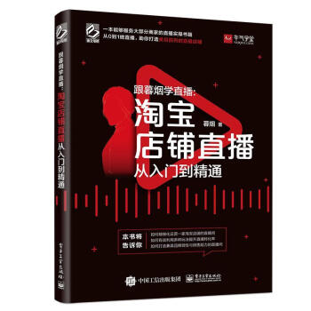 跟暮煙學(xué)直播