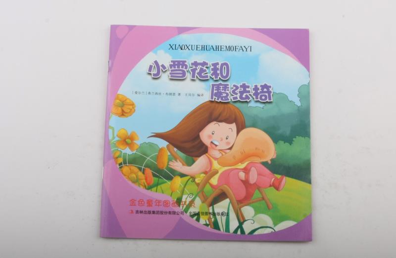 Сѩ����ħ����