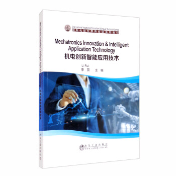 Mechatronics Innovation & Intelligent Application Technology�C(j��)늄�(chu��ng)�����ܑ�(y��ng)�ü��g(sh��)