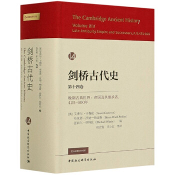 Ŵʷ. ʮľ.ڹŵ磺ۇ^,425-600꣨ The Cambridge Ancient History, Vol.XIV: Late Antiquity Empire and Successors,A.D.425-600