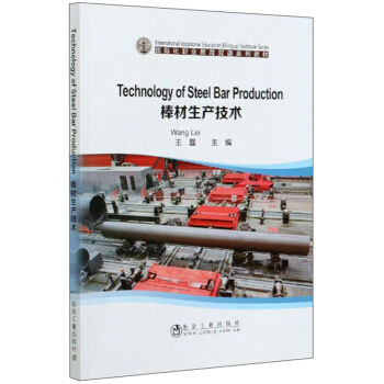 Technology of Steel Bar Production �������a(ch��n)���g(sh��)