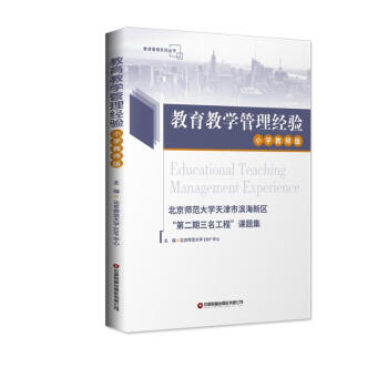 �����̌W(xu��)������(j��ng)򞣨С�W(xu��)�棩