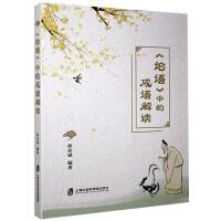 ��Փ�Z���еĳ��Z���x