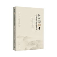 Ї(gu)70ĴՓ(jng)(j)W(xu)l(f)չо