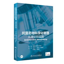抗菌藥物科學(xué)化管理