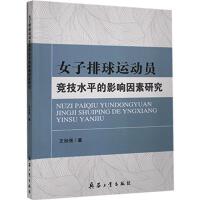 Ů�������\�ӆT����ˮƽ��Ӱ������о�