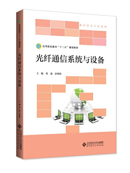 ���wͨ��ϵ�y(t��ng)�c�O(sh��)��