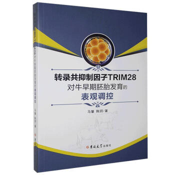 �D(zhu��n)䛹���������TRIM28��ţ������̥�l(f��)���ı��^�{(di��o)��