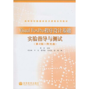 Visual FoxProOӋAָcyԇ2棩