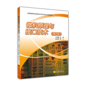 ΢�C(j��)ԭ���c�ӿڼ��g(sh��)����3�棩����ٛ���n����ӽ̰���