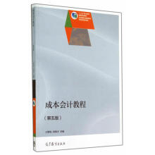 �ɱ���Ӌ�̳̣�����棩����ٛ�̌W�YԴ�����pɫ��