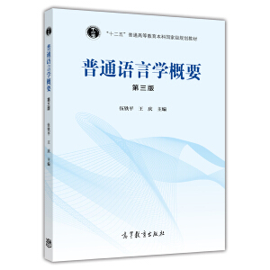 ��ͨ�Z�ԌW(xu��)��Ҫ�������棩