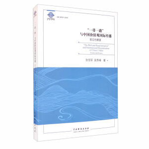 ��һ��һ·���c�Ї�(gu��)�r(ji��)ֵ�^��(gu��)�H������ǰ���cչ��