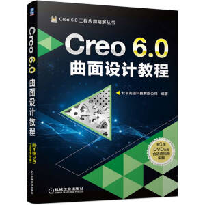 Creo 6.0�����O(sh��)Ӌ(j��)�̳�