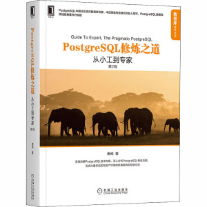 PostgreSQL�ޟ�֮������С�������ң���2�棩